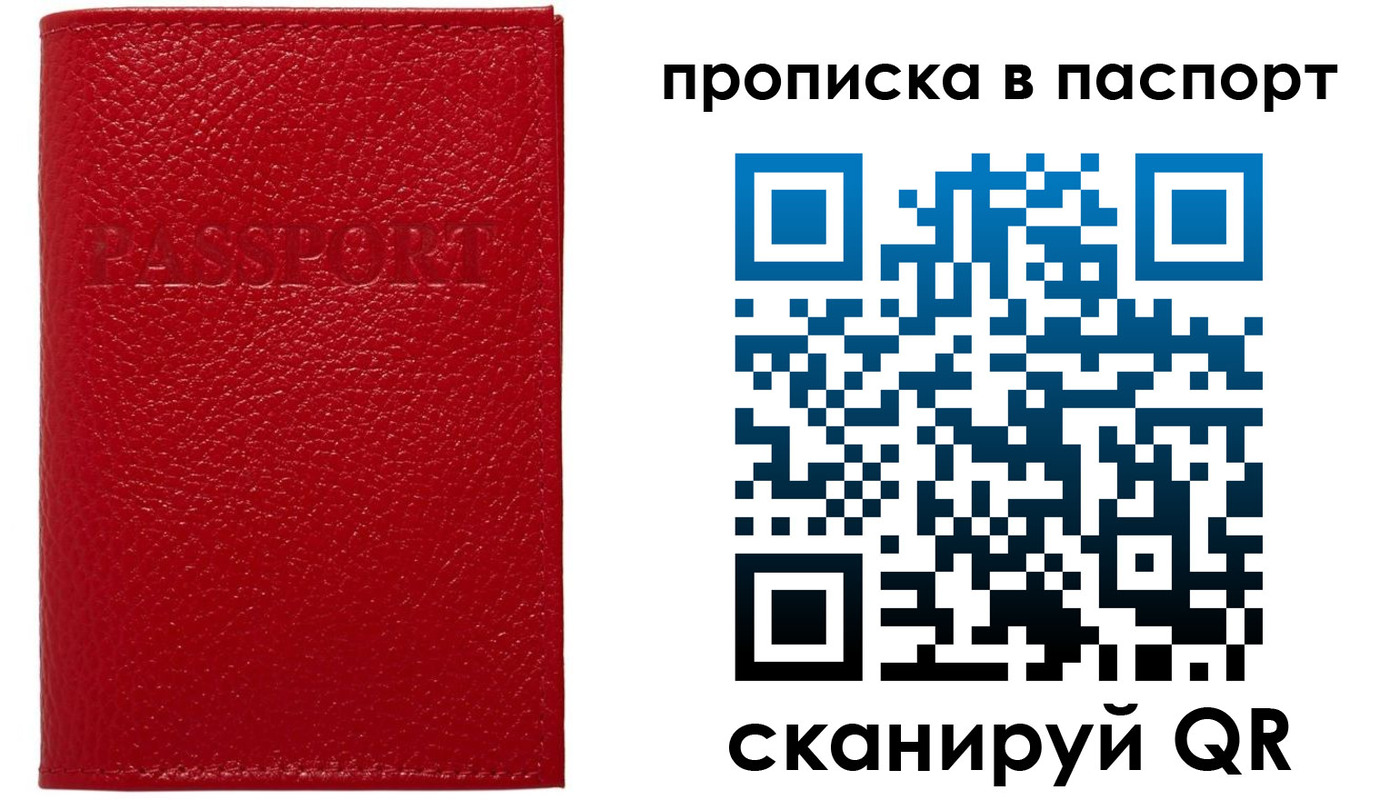 купить прописку в Котельниково