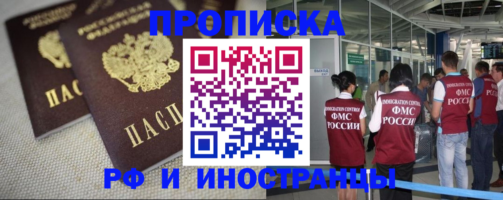 прописка для школы в Котельниково