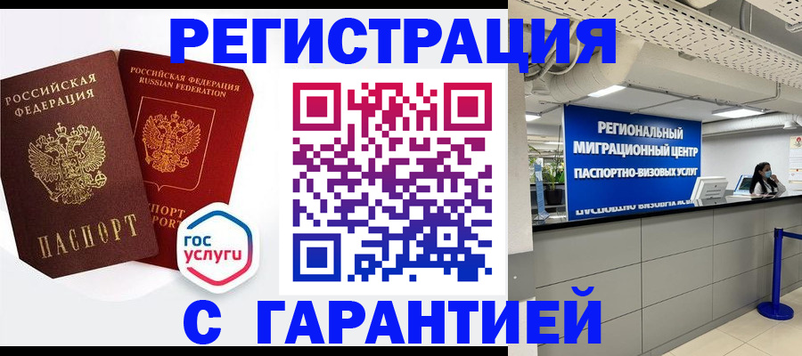 регистрация для дет. сада в Котельниково